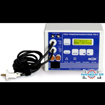 Пульт управления приводом высоковольтного выключателя ПУВ-10