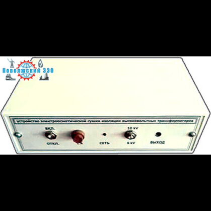 Устройство электроосмотической сушки изоляции обмоток высоковольтных трансформаторов и электродвигателей УЭСИВТ