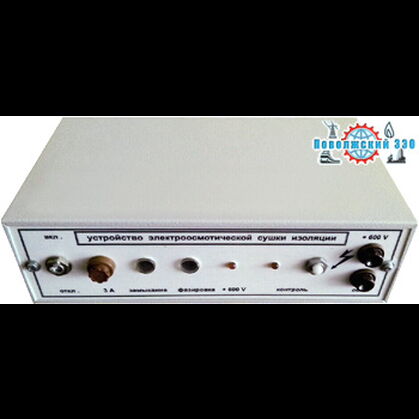 Устройство электроосмотической сушки изоляции обмоток высоковольтных электродвигателей и генераторов УЭСИВ
